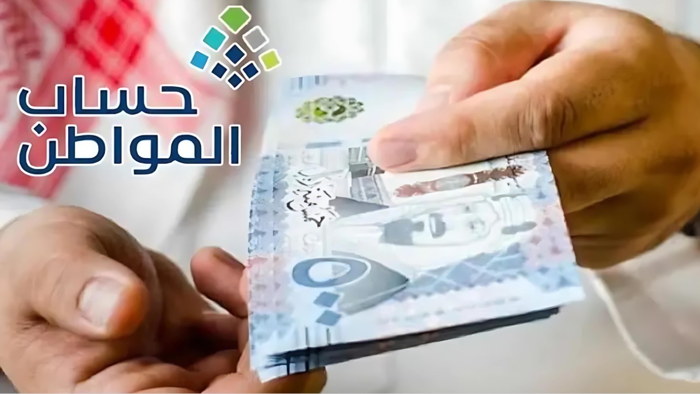 ما هي شروط أهلية حساب المواطن الدفعة 80 يوليو 2024؟.. "الموارد البشرية" توضح 5 ما هي شروط أهلية حساب المواطن الدفعة 80 يوليو 2024؟.. “الموارد البشرية” توضح