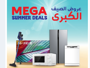العروض الأضخم على الإطلاق على الأجهزة الكهربائية في كارفور السعودية حتى ٨ يونيو