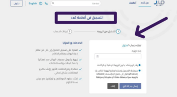 خطوة بخطوة.. خطوات التسجيل في منصة مدد لإدارة الرواتب