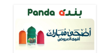 عروض عيد الاضحى.. هايبر ماركت بنده في السعودية على الأجهزة الكهربائية المنزلية حتى نفاذ الكمية
