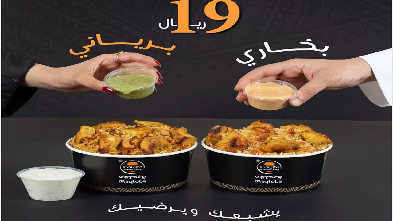 يشبعك ويراضيك.. تعرف على أحدث عروض مطاعم السعودية اليوم كل المشوى والمقلى هنا 10 يشبعك ويراضيك.. تعرف على أحدث عروض مطاعم السعودية اليوم كل المشوى والمقلى هنا
