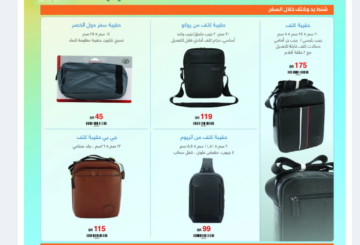خصومات رهيبة لا تفوتها.. عروض عيد الأضحى في مكتبات جرير السعودية حتى 30 يونيو 2024