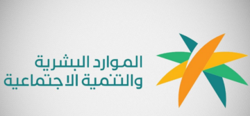 هل يؤثر دعم المواشي على التأهيل الشامل في السعودية؟ الموارد توضح