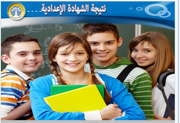 رابط الاستعلام عن نتيجة الشهادة الإعدادية محافظة الشرقية للعام 2024 5 رابط الاستعلام عن نتيجة الشهادة الإعدادية محافظة الشرقية للعام 2024