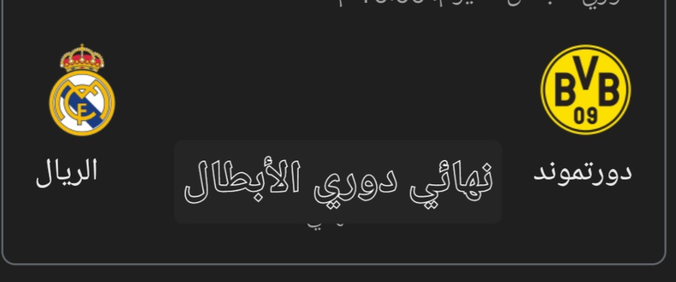 نهائي دوري أبطال أوروبا.. تعرف على القنوات الناقلة لمباراة ريال مدريد ودورتموند والمعلقين وموعد اللقاء 5 نهائي دوري أبطال أوروبا.. تعرف على القنوات الناقلة لمباراة ريال مدريد ودورتموند والمعلقين وموعد اللقاء