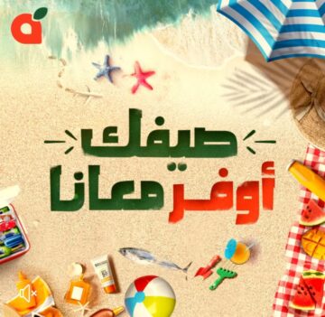 عروض بجميع فروع هايبر بنده بالمملكة العربية السعودية على الأجهزة الكهربائية حتى 25 يونيو