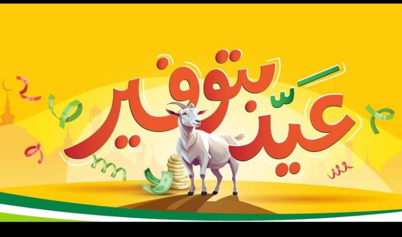 أسواق عبدالله العثيم بالسعودية.. خصومات هائلة وعروض مستمرة حتى 25 يونيو 5 أسواق عبدالله العثيم بالسعودية.. خصومات هائلة وعروض مستمرة حتى 25 يونيو