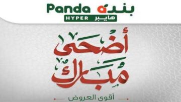 «العيد فرحة».. عروض مميزة من بنده السعودية بخصومات حطمت التوقعات مستمرة حتى 11 يونيو 2024