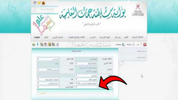 حقيقة ظهور نتائج الطلاب في سلطنة عمان 2024 الآن عبر موقع الوزارة؟.. وزارة التعليم توضح