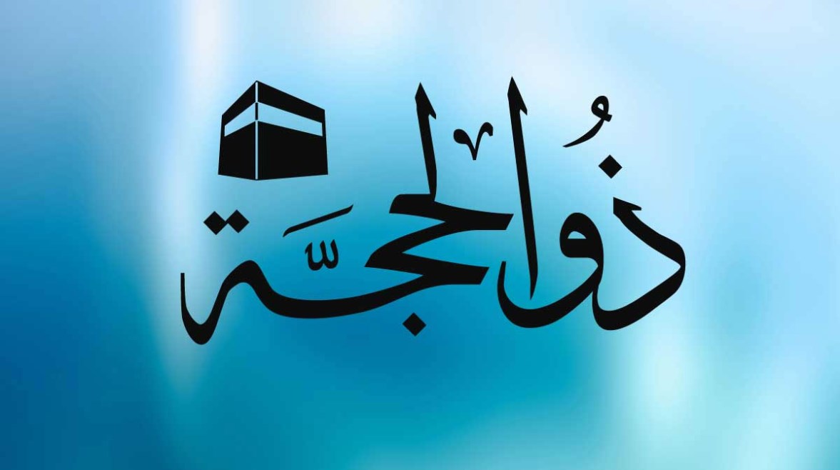 متى العشر الأوائل من ذي الحجة 2024 ويوم عرفة؟ وما هو فضل صيام العشر الأوائل والأعمال المستحبة 5 متى العشر الأوائل من ذي الحجة 2024 ويوم عرفة؟ وما هو فضل صيام العشر الأوائل والأعمال المستحبة