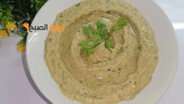 طريقة عمل البابا غنوج ذي المطاعم