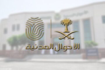 تعرف على شروط اصدار بطاقة احوال مدنية للمرة الأولى