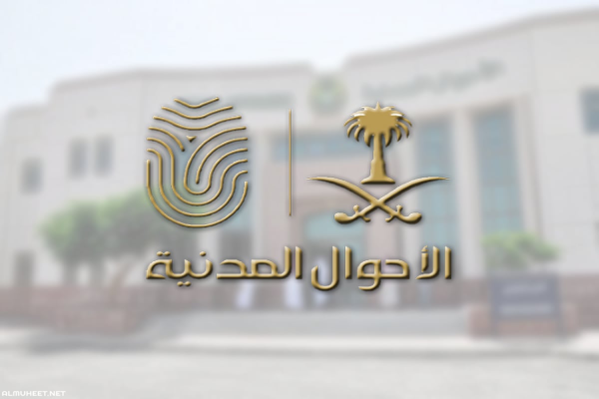 تعرف على شروط اصدار بطاقة احوال مدنية للمرة الأولى 5 تعرف على شروط اصدار بطاقة احوال مدنية للمرة الأولى