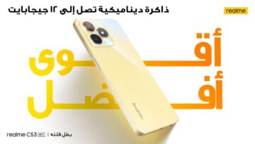 شبه الايفون وبسعر على أد الايد..تعرف على مواصفات هاتف ريلمي C53 وسعره في السعودية والامارات