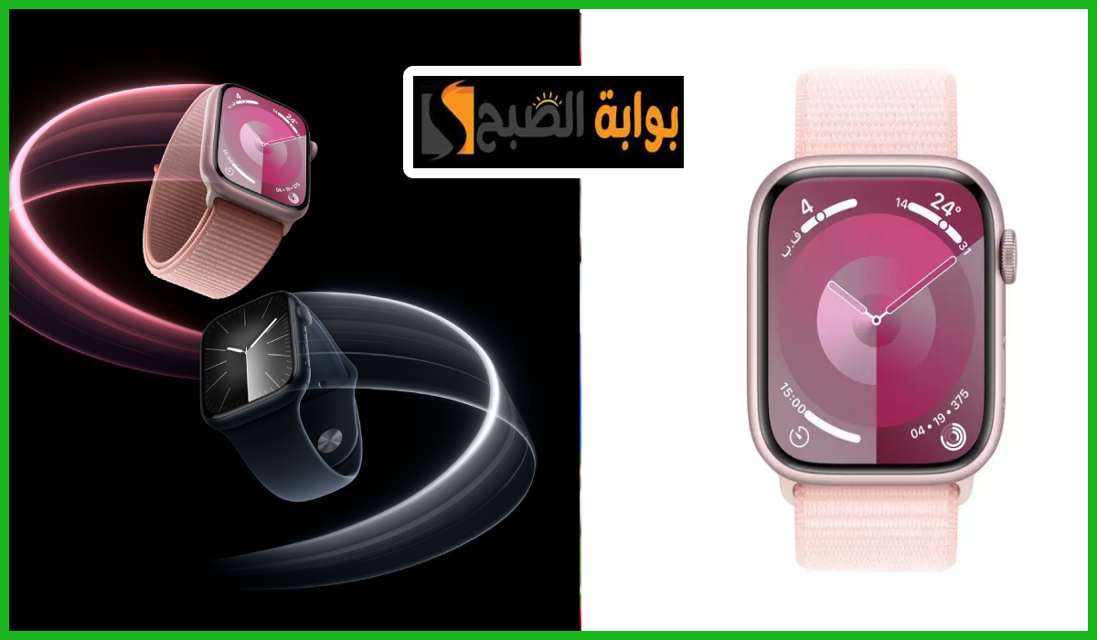 خصم 250 ريال.. تفاصيل عرض اكسترا السعودية على ساعة آبل واتش apple watch series 9 5 خصم 250 ريال.. تفاصيل عرض اكسترا السعودية على ساعة آبل واتش apple watch series 9