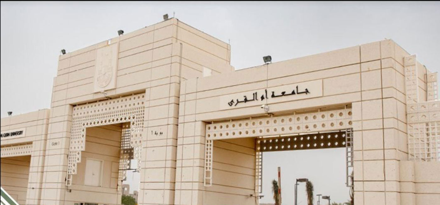 جهود جامعة أم القرى لخدمة الحجاج 2 جهود جامعة أم القرى لخدمة الحجاج