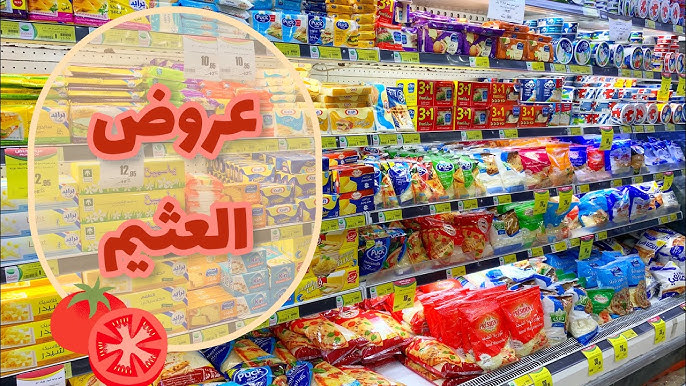 “العثيم بيعمل عظمة“ أقوى عروض العثيم السعودية في عيد الأضحى على المنتجات الغذائية ابتداءا من 12 يونيو وحتى 25 يونيو 5 “العثيم بيعمل عظمة“ أقوى عروض العثيم السعودية في عيد الأضحى على المنتجات الغذائية ابتداءا من 12 يونيو وحتى 25 يونيو