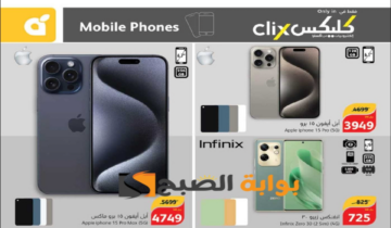 فرصة للشراء.. عروض هايبر بنده السعودية الأسبوعية على الجوالات والشاشات متاحة حتى 11 يونيو 2024