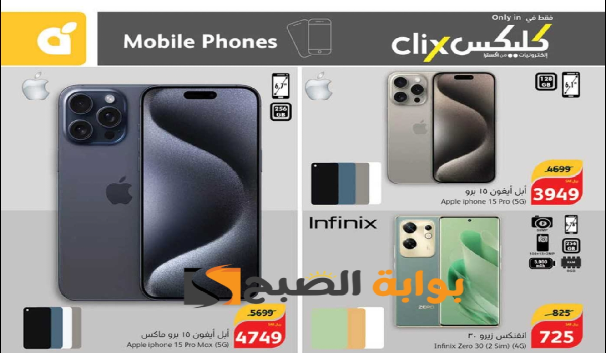 فرصة للشراء.. عروض هايبر بنده السعودية الأسبوعية على الجوالات والشاشات متاحة حتى 11 يونيو 2024 5 فرصة للشراء.. عروض هايبر بنده السعودية الأسبوعية على الجوالات والشاشات متاحة حتى 11 يونيو 2024