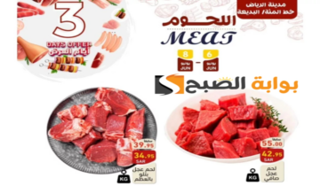 “لمدة 3 أيام “.. عروض هايبر رامز على المنتجات الغذائية الطازجة متاحة حتى 8 يونيو 2024