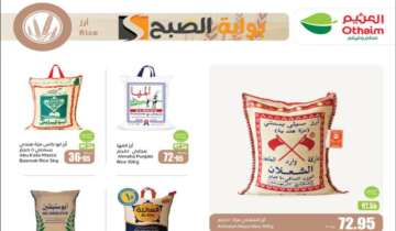 “اغتنموا الفرصة قبل النفاذ”.. عروض هايبر العثيم الأسبوعية على زيوت الطعام وأساسيات الطبخ متوفرة حتى 25 يونيو 2024