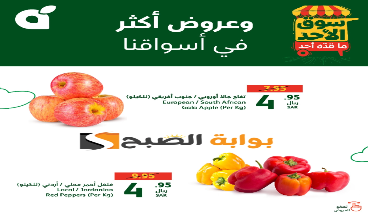 فرصة للشراء.. عروض هايبر بنده السعودية اليوم على المنتجات الغذائية الطازجة 16 يونيو 2024 5 فرصة للشراء.. عروض هايبر بنده السعودية اليوم على المنتجات الغذائية الطازجة 16 يونيو 2024