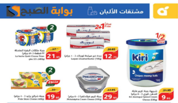 “اغتنموا الفرصة قبل النفاذ”.. عروض هايبر بنده السعودية على منتجات الألبان متاحة حتى 2 يوليو 2024