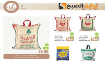 “اغتنموا الفرصة قبل النفاذ”.. عروض هايبر العثيم الأسبوعية على زيوت الطعام وأساسيات الطبخ متوفرة حتى 2 يوليو 2024