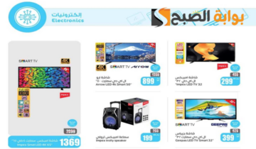“فرصة مميزة للشراء “.. عروض هايبر العثيم السعودية على الشاشات والجوالات متاحة حتى 2 يوليو 2024