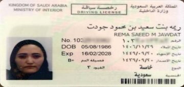 تعرف على شروط إصدار رخصة قيادة للنساء بالسعودية والأوراق المطلوبة