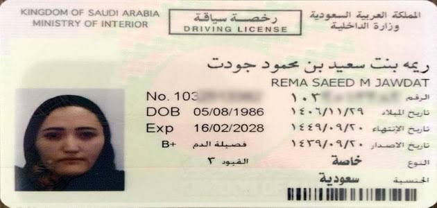 تعرف على شروط إصدار رخصة قيادة للنساء بالسعودية والأوراق المطلوبة 5 تعرف على شروط إصدار رخصة قيادة للنساء بالسعودية والأوراق المطلوبة