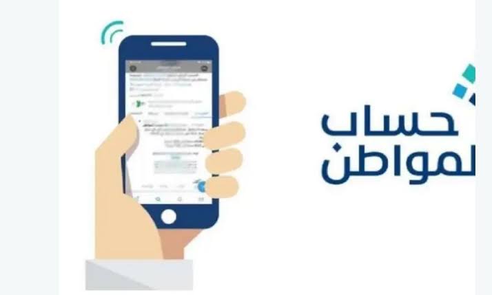 توضيح من الموارد البشرية ما كيفية حذف تابع من حساب المواطن والشروط المطلوبة