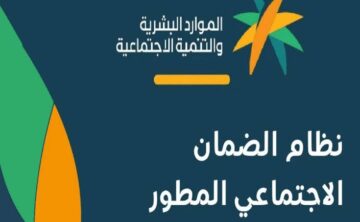 موعد ظهور نتائج أهلية الضمان الاجتماعي المطور الدورة 31