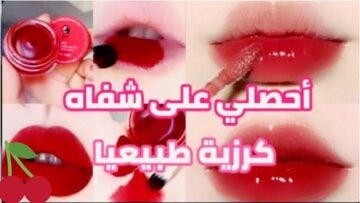 بمسحة من هذا المكون احصلي على توريد طبيعي للشفايف بدون فيلر أو ليزر