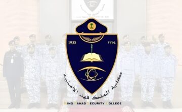 “قدم الأن”.. ما هي شروط القبول في كلية الملك فهد الامنية والاوراق المطلوبة للتقديم
