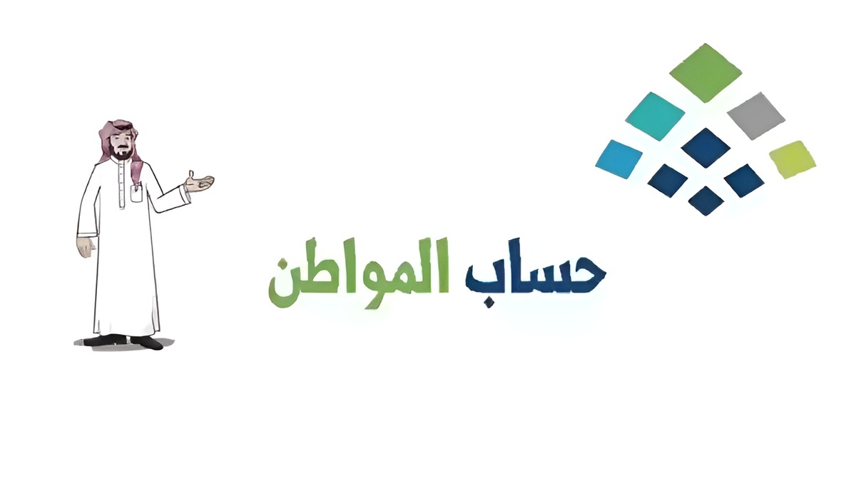 "ميعاد الراتب".. موعد نزول حساب المواطن دفعة يوليو 2024 والاستعلام عن الأهلية مع ذكر الشروط 5 “ميعاد الراتب”.. موعد نزول حساب المواطن دفعة يوليو 2024 والاستعلام عن الأهلية مع ذكر الشروط