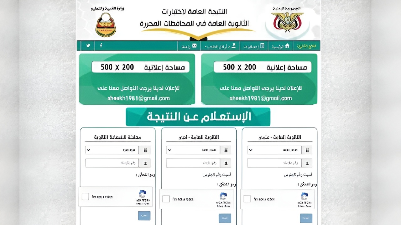 “وزارة التربية اليمنية moe-ye.net“.. الاستعلام عن نتائج التاسع اليمن 2024 بالاسم ورقم الجلوس 5 “وزارة التربية اليمنية moe-ye.net“.. الاستعلام عن نتائج التاسع اليمن 2024 بالاسم ورقم الجلوس