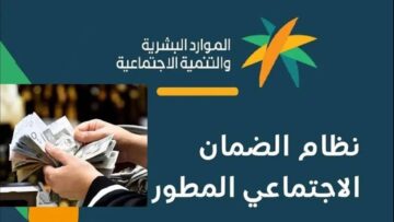 “الموارد البشرية” موعد نتائج أهلية الضمان شهر يوليو 2024 وخطوات الاستعلام عنها