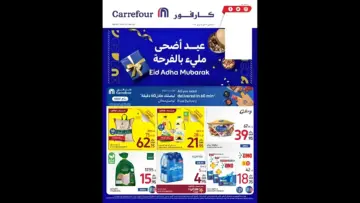 “أحدث الخصومات بالصور“ عروض كارفور السعودية الأطعمة الغذائية حتى 25 يونيو