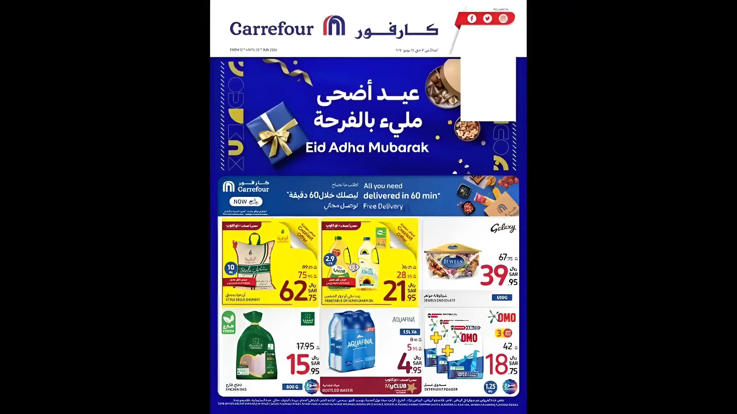 “أحدث الخصومات بالصور“ عروض كارفور السعودية الأطعمة الغذائية حتى 25 يونيو