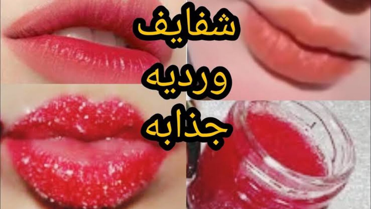 بدون فيلر وصفة لتوريد الشفايف وجعلها أكثر نعومة في البيت