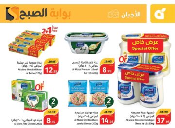 “اغتنموا الفرصة “.. عروض هايبر بنده السعودية على منتجات الألبان متاحة حتى 18 يونيو 2024