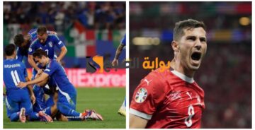 “هنا”..التشكيل المتوقع لمباراة سويسرا ضد إيطاليا في يورو 2024 وموعد اللقاء 
