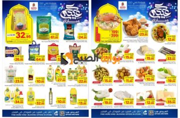 “فرصة رائعة للشراء”..أفضل عروض نستو الرياض السعودية على الأجبان وزيوت الطعام حتى 18 يونيو 2024 