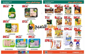 فرصة للشراء..أقوى عروض الدكان السعودية على المنتجات المجمدة المختلفة حتى 2 يوليو