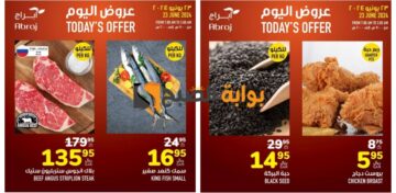 “اغتنموا الفرصة”..أفضل عروض أبراج هايبر ماركت مكة المكرمة على المنتجات المختلفة اليوم الأحد 23 يونيو  