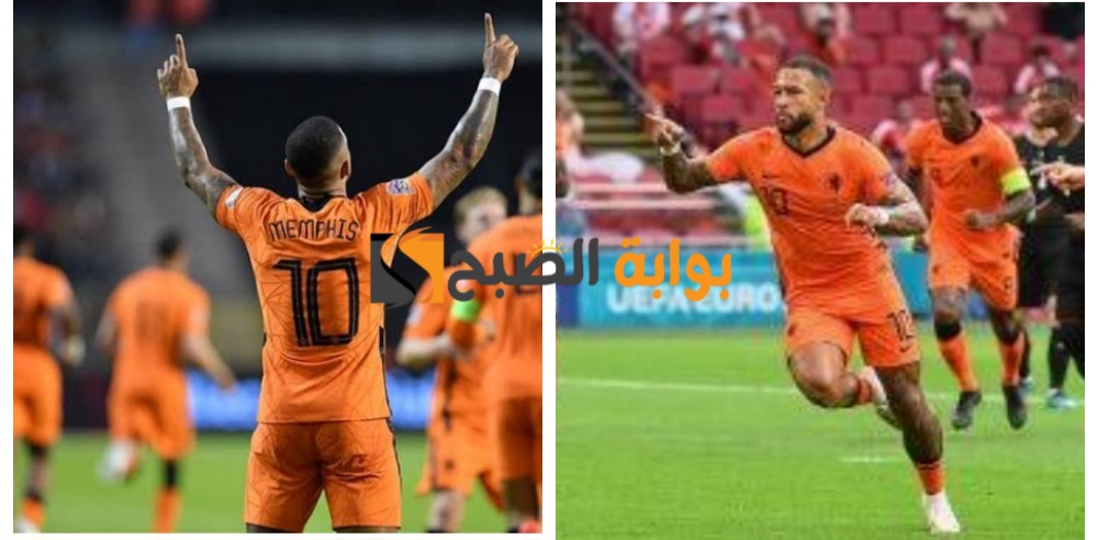 موعد مباراة هولندا ضد النمسا في يورو 2024 والقنوات الناقلة ومعلق اللقاء 