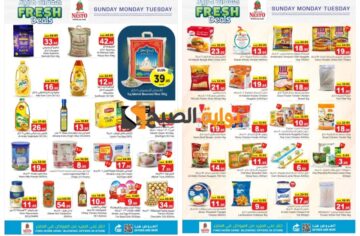 عروض أسواق نستو الرياض السعودية على زيوت الطعام والمنتجات المجمدة حتى 25 يونيو 