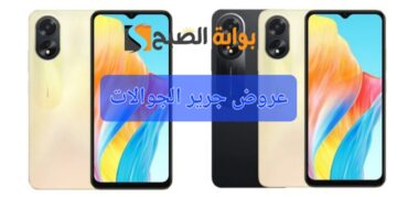 فرصة مميزة للشراء..مكتبة جرير السعودية تفاجئ المواطنين بتخفيض جبار على جوال Oppo A38 “مواصفات رائعة وسعر مغري”