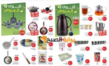 “اغتنموا الفرصة”..أقوى عروض أسواق مزايا الدمام السعودية على الأجهزة والأدوات المنزلية حتى 7 ذو الحجة 